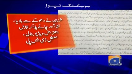 Geo Bulletin - 03 PM - 21 April 2018