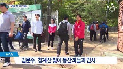 박원순·김문수·안철수 3파전…휴일에 간 곳은?