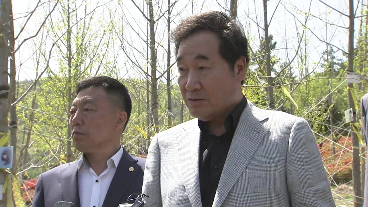 이낙연 총리 "세월호 한점 의혹없이 조사할 것" / YTN
