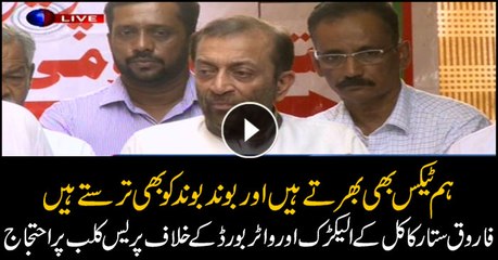 Farooq Sattar to protest against Water Board and K-Electric at Press Club tomorrow