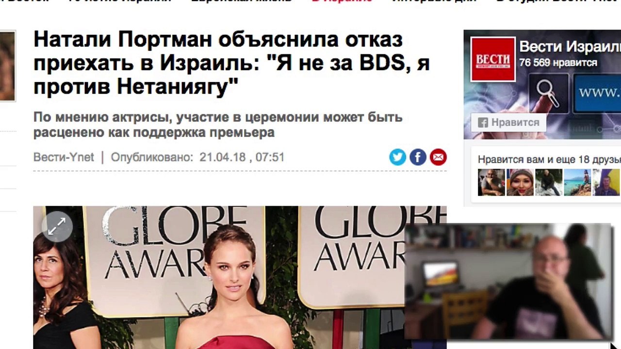 Натали Портман объяснила отказ приехать в Израиль: "Я не за BDS, я против Нетаниягу"
