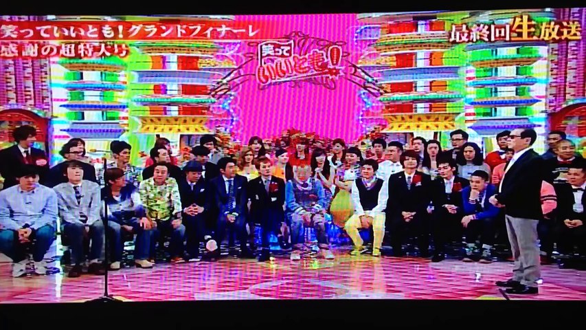 笑っていいとも! (Waratte ii tomo!)の動画 Dailymotion