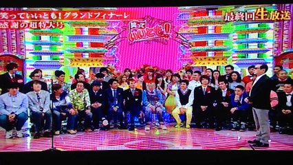 いいともグランドフィナーレスピーチ タカアンドトシ