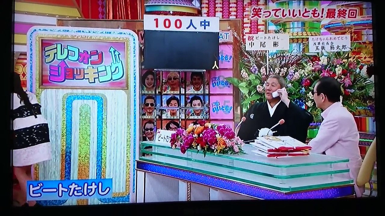 【いいとも最終回】ビートたけしの友達紹介