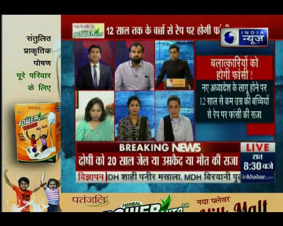 12 साल तक के बच्चों से रेप पर होगी फांसी; क्या मौत की सजा से बलात्कार होंगे बंद? | MahaBahas