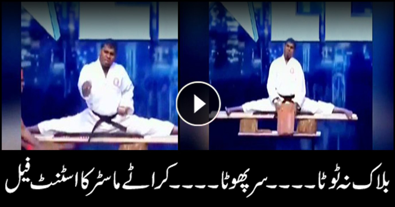 Watch what happens when karate master's stunt fails