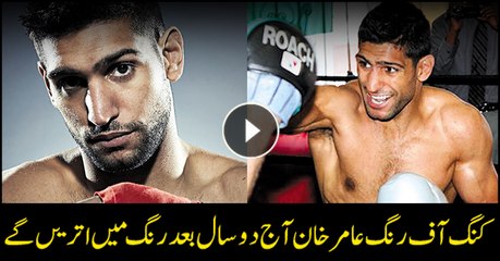 Amir Khan returns to the ring after two years to face Lo Greco today
