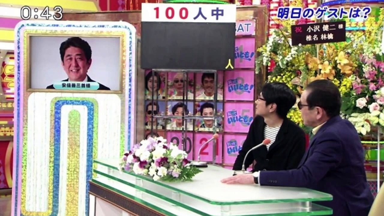【安倍総理】いいともでキムタクと電話、苺を食べる