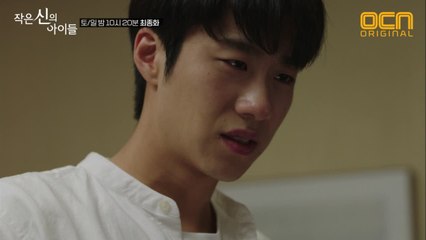 [눈물주의] '돌이킬 수 없어' 김옥빈의 손을 잡지 못한 심희섭!