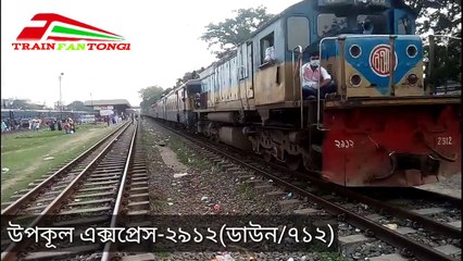 Upakul express-2912(Date--21_04_18)