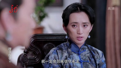 嫂子嫂子 | The Sister-in-Law 10（李晟、于震、宋珂欣等主演）