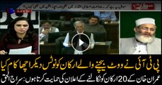 JI Ameer says supports Imran Khan's act of expelling party members