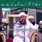 Tariq Jameel telling story of Prophet Ibrahim a.s | Islamic Story | Tariq Jameel latest bayan.