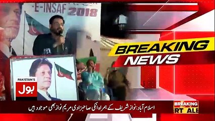 Download Video: Dr. Amir Liaquat Blasting Speech in Karachi - 23rd April 2018