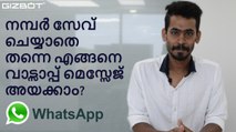 How to Send a WhatsApp Chat Without Saving the Contact - MALAYALAM GIZBOT