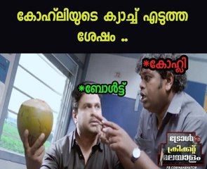 IPL 2018 :അത്യുഗ്രന്‍ ക്യാച്ചുമായി ബോള്‍ട്ട്, കൂടെ ട്രോളന്മാരും | Oneindia Malayalam