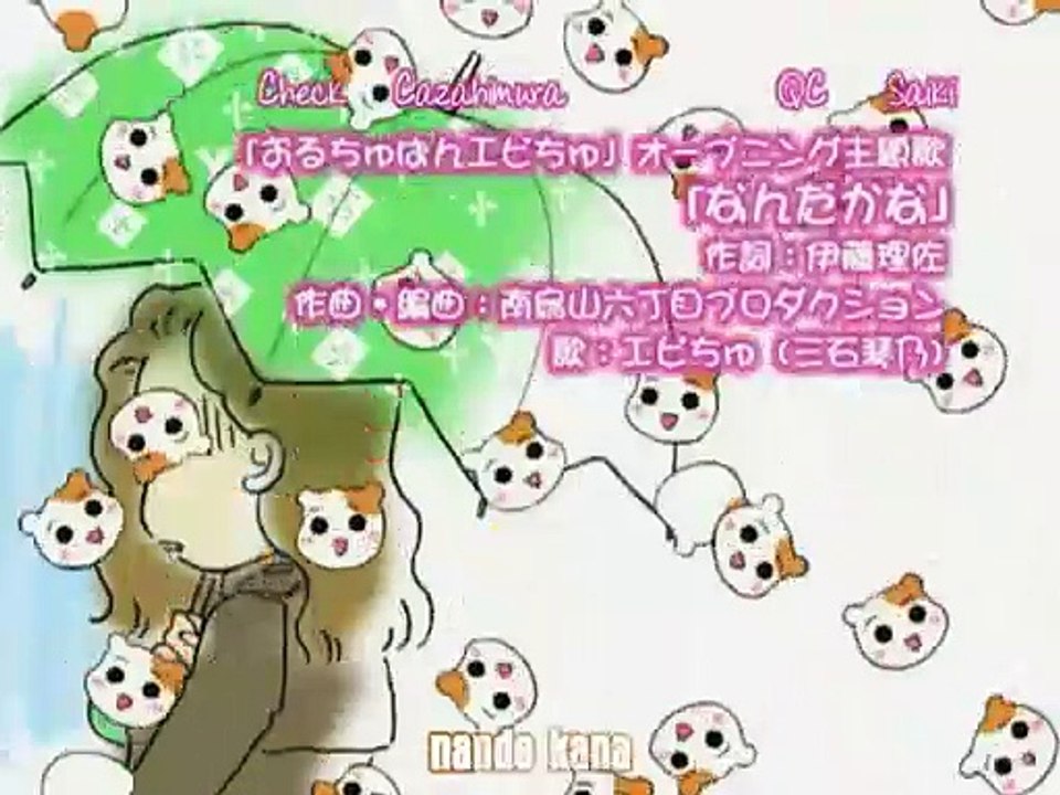 Ebichu 02 vostfr ( 2/24 )