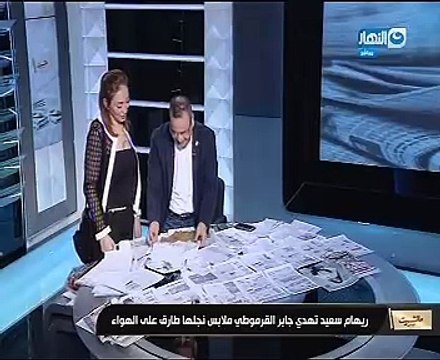 فيديو..فى أول ظهور لها بعد أزمتها..ريهام سعيد تفاجئ القرموطى باقتحام برنامجه مانشيت وتهديه شيكولاتة