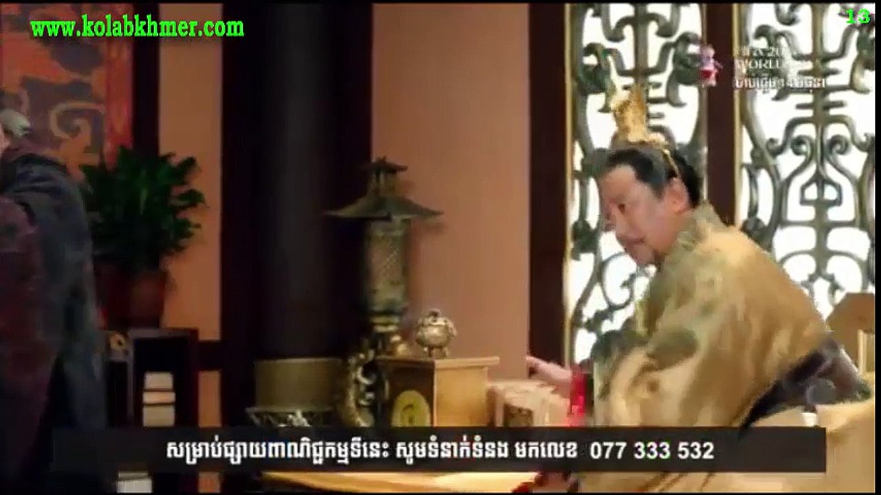 រាជសីហ៍ក្រាំងមាស​ Part 13