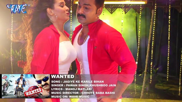 जागीये के करीले बिहान - Pawan Singh - WANTED - 2018 सुपरहिट गाना 2018 - BhojpurI hit song 2018