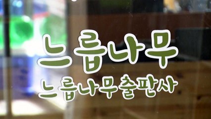 경찰, '드루킹' 느릅나무 파주 사무실 압수수색..."CCTV 확보중" / YTN