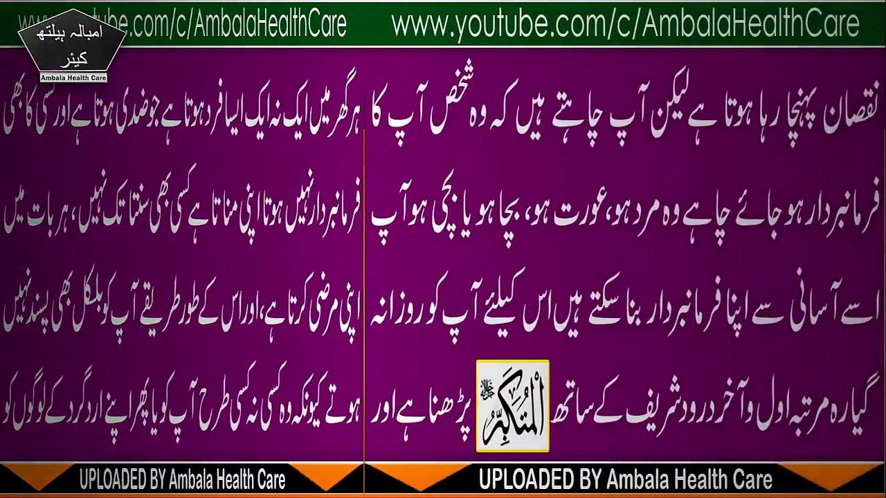 Kisi Ko Apna Farmabardar Banane Ka Wazifa - YouTube