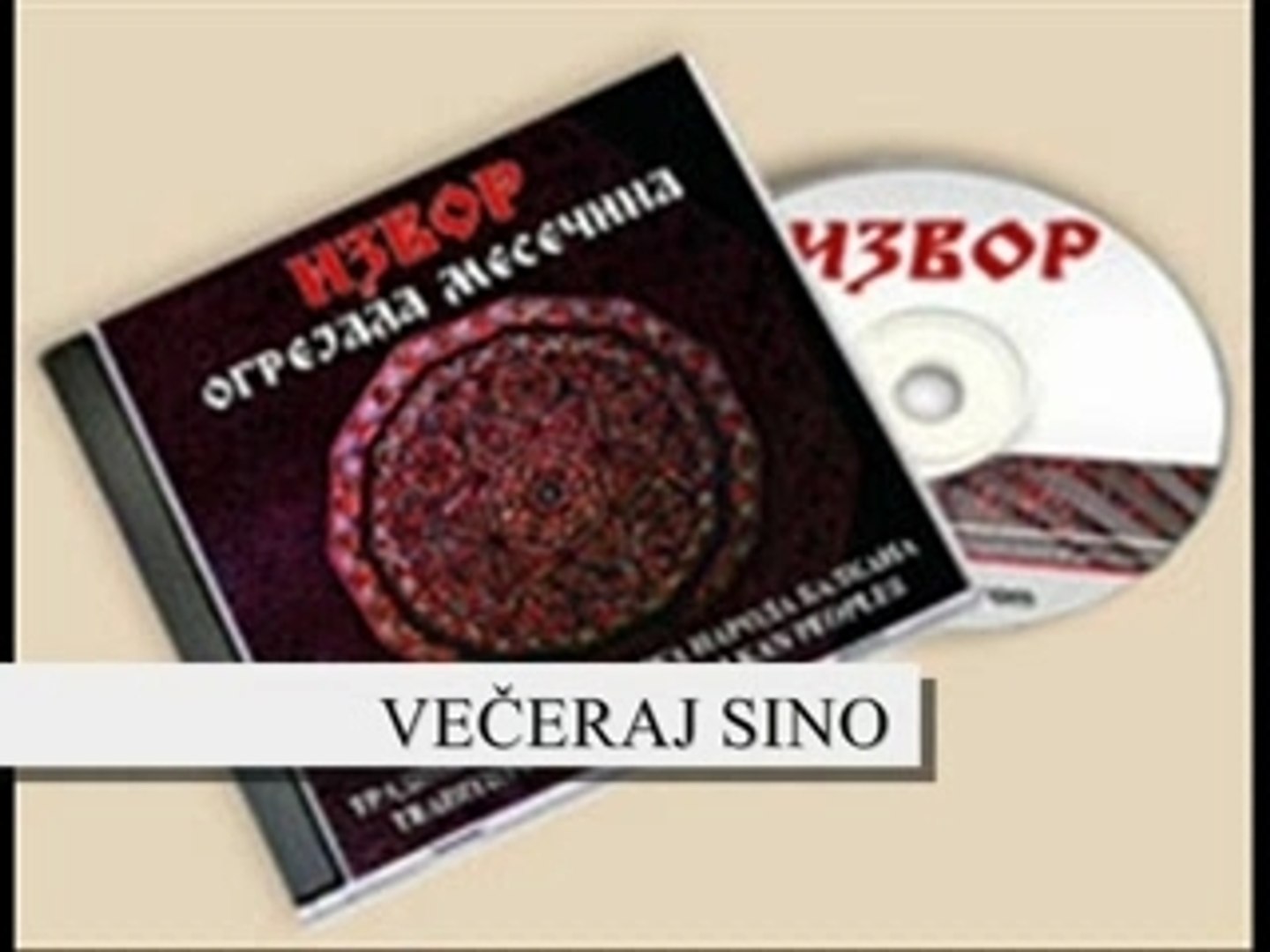 ⁣ИЗВОР. Традиционална музика