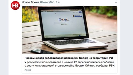 Роскомнадзор заблокировал поисковик Google на территории РФ