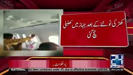 Plane Escaped From A Major Accident