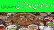 Imam Hassan a.s Ka Dastrkhaaan __ Imam Ali as Ki Sadgi __ Mehrban Ali [360p] watch for my dailymotion Channel pakistanfaisal991