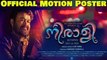 Neerali Official Motion poster | Mohanlal  Parvatii Nair | Oneindia Malayalam