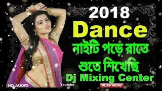 Ami Naite Pore Rate Sute Sikha Chi (Hot Dj Mox) || Parulia Remix Song 2018 || Super Dance Dhamaka Mix Dj