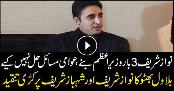 Bilawal Bhutto criticized Nawaz Sharif and Shahbaz Sharif