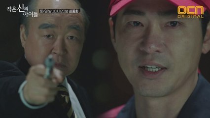 "소중한 가족들이야" 인질 대신 장광의 총에 맞은 강지환!