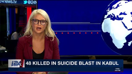 i24NEWS DESK | 48 killed in suicide blast in Kabul | Sunday, April 22nd 2018