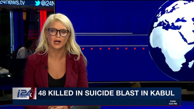 i24NEWS DESK | 48 killed in suicide blast in Kabul | Sunday, April 22nd 2018