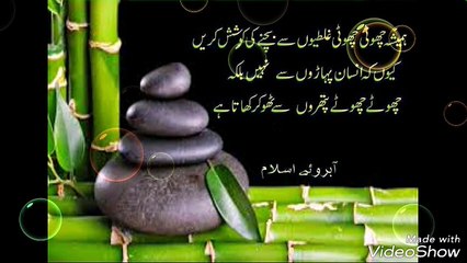 Best Islamic Status Allah Ho Allah Ho