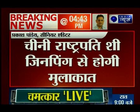 पीएम मोदी 27 अप्रैल को जाएंगे चीन; राष्ट्रपति शी जिनपिंग से हो सकती है मुलाकात