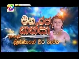 Maharja Kansa (40) -22-04-2018 P02