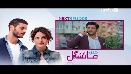 Main Ayesha Gul Episode 106 Promo