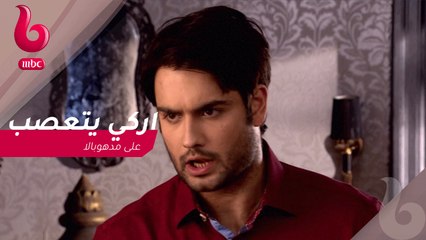 "اركي" يتعصب على "مدهوبالا " لهذا السبب ..