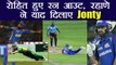 IPL 2018 MI vs RR : Rahane does a Jonty rodes, Rohit Sharma run out for 'Duck' | वनइंडिया हिंदी