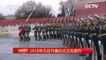 EPL de China iza la bandera nacional para recibir el Año Nuevo丨CCTV Español