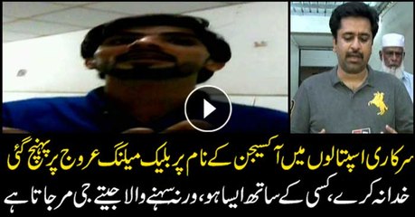 Blackmailing in the name of oxygen on the rise in public hospitals