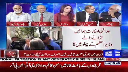 Will Ishaq Dar also come back with Nawaz Sharif? Ayaz Amir's Funny Comments