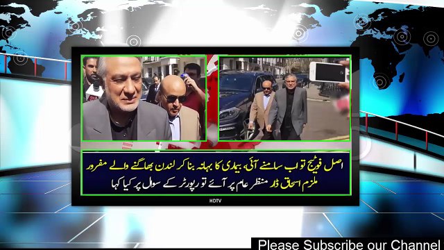 Pakistan News | Ishaq Dar Reality Of illness Has Been Open Now | Ary News Headlines