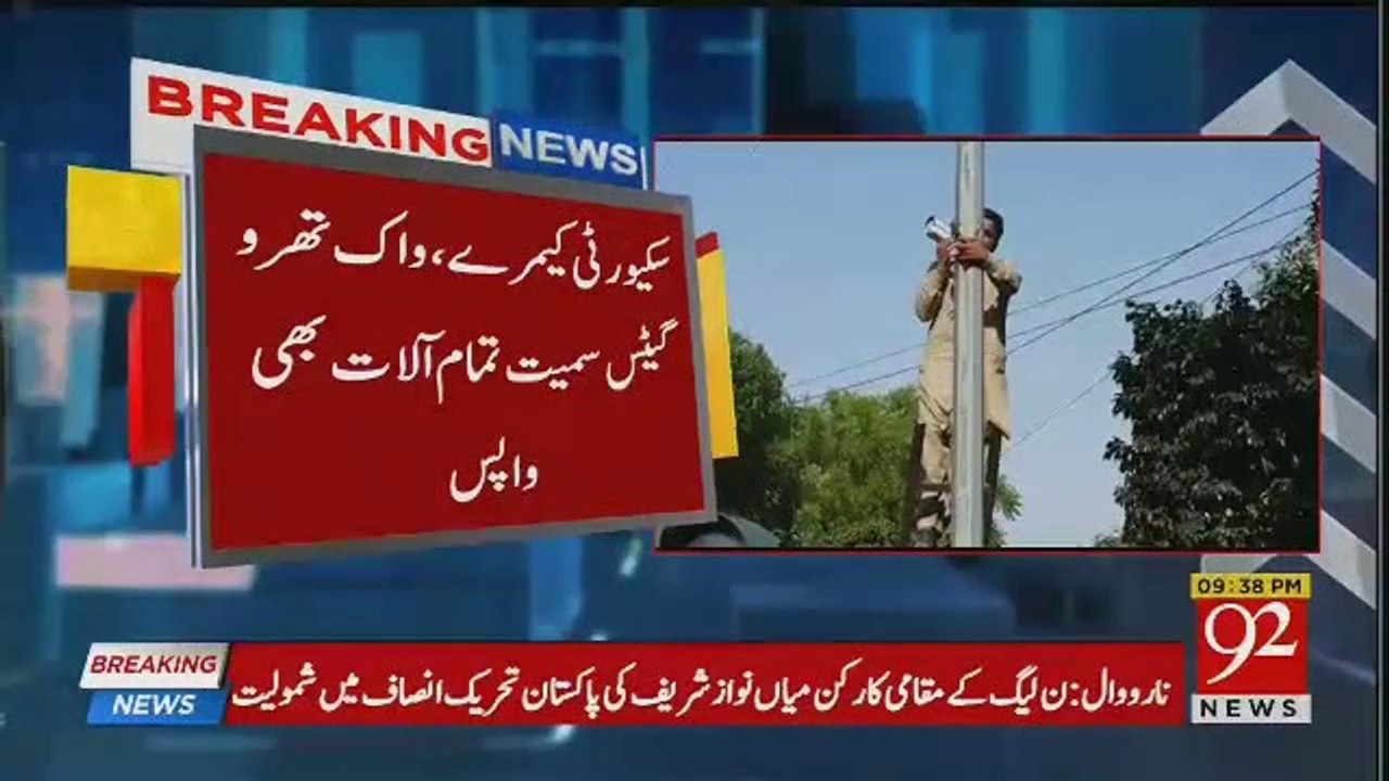 Punjab Govt Removed CCTV Cameras From Jaati Umra Road