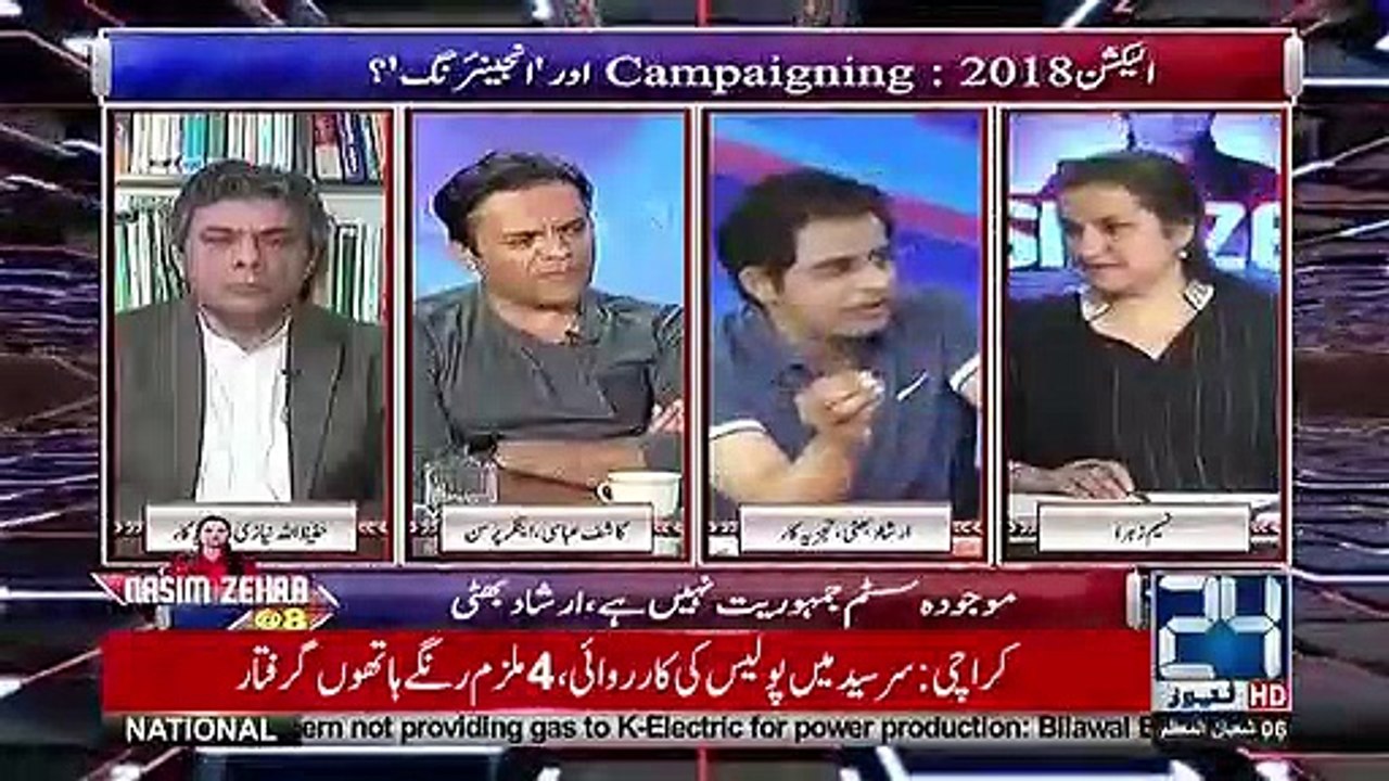 Irshad Bhatti Grilled Siraj ul Haq And Called Him "OOday Bhai"