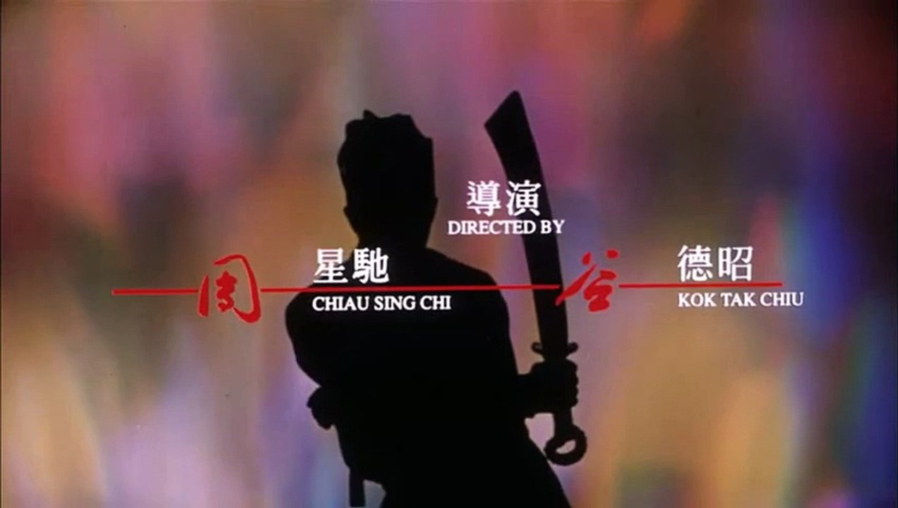 45 - 大內密探零零發 (1995) A