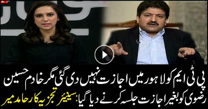 PTM not allowed to demonstrate in Lahore, while Khadim Rizvi was allowed: Hamid Mir